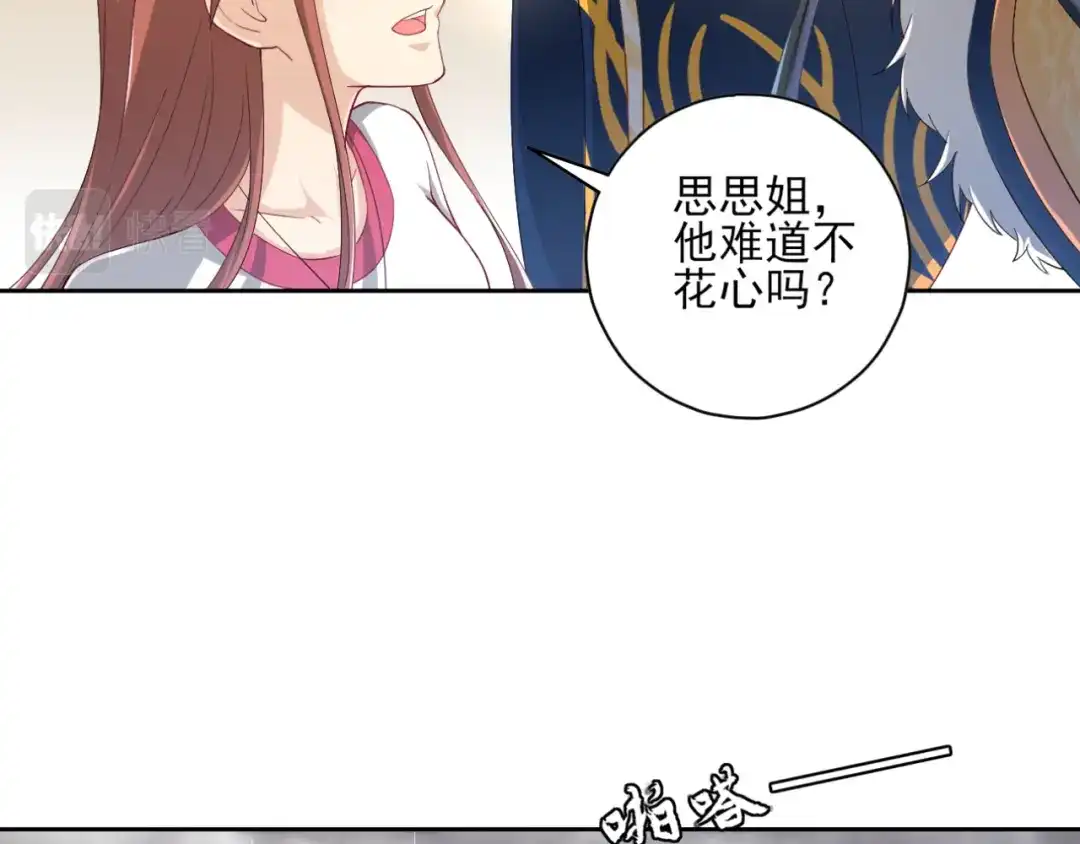 《一等家丁》第236话 第37页