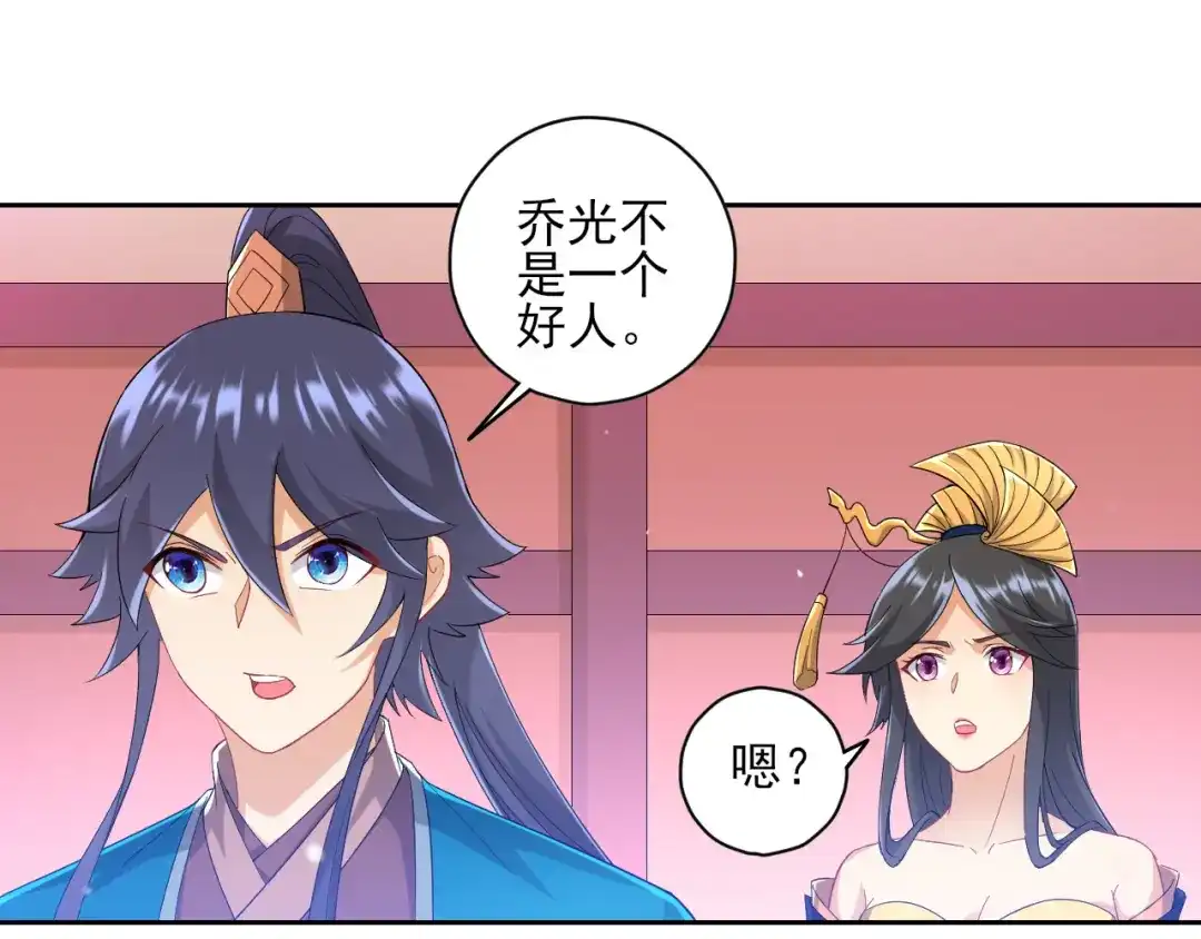 《一等家丁》第236话 第60页