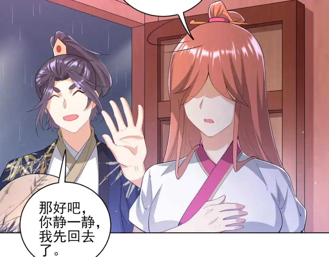 《一等家丁》第236话 第22页