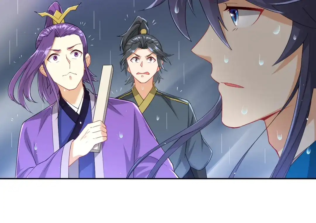 《一等家丁》第236话 第14页