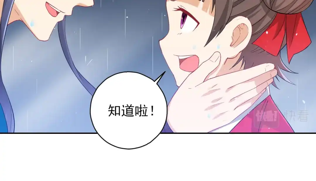 《一等家丁》第236话 第7页