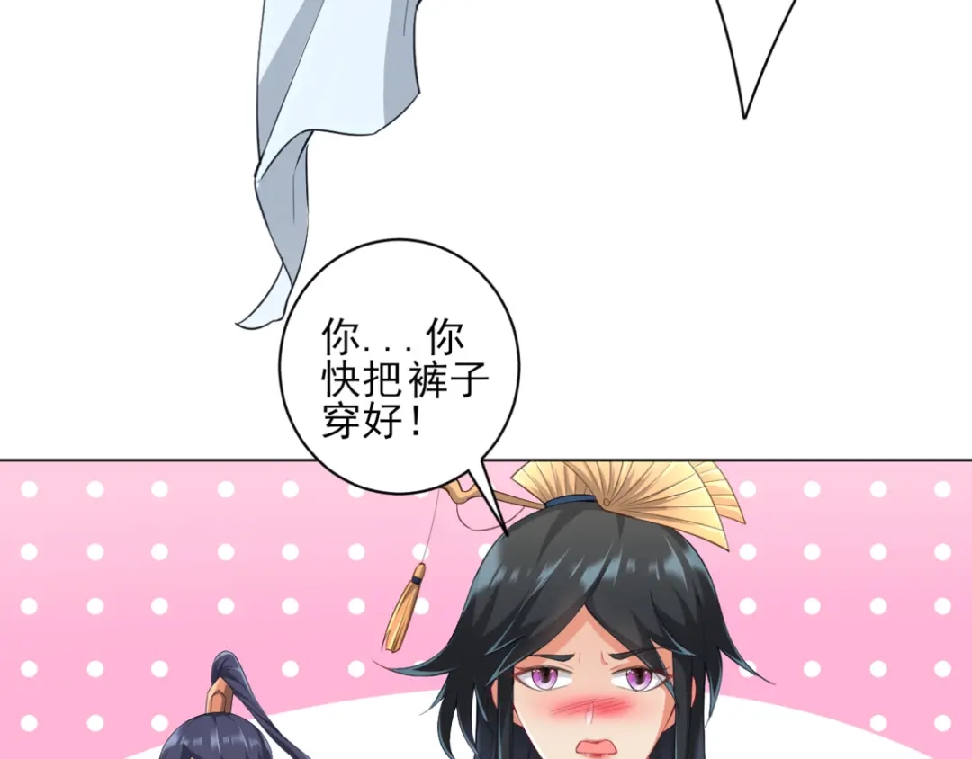 《一等家丁》第236话 第51页