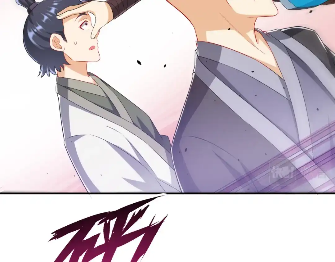 《一等家丁》第237话 第49页