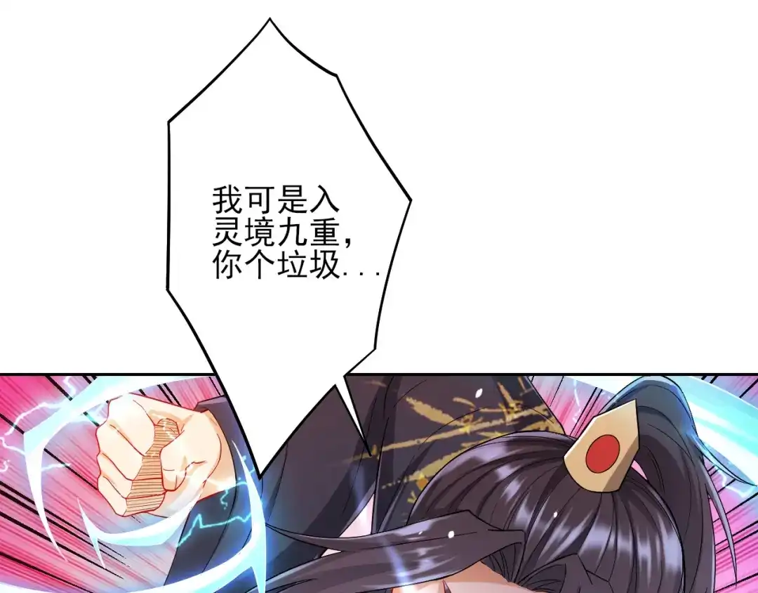《一等家丁》第237话 第64页