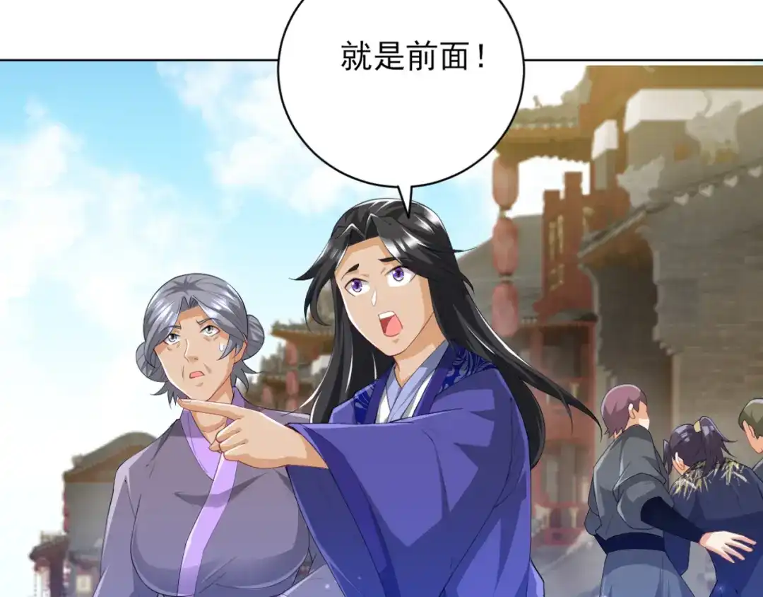 《一等家丁》第237话 第78页