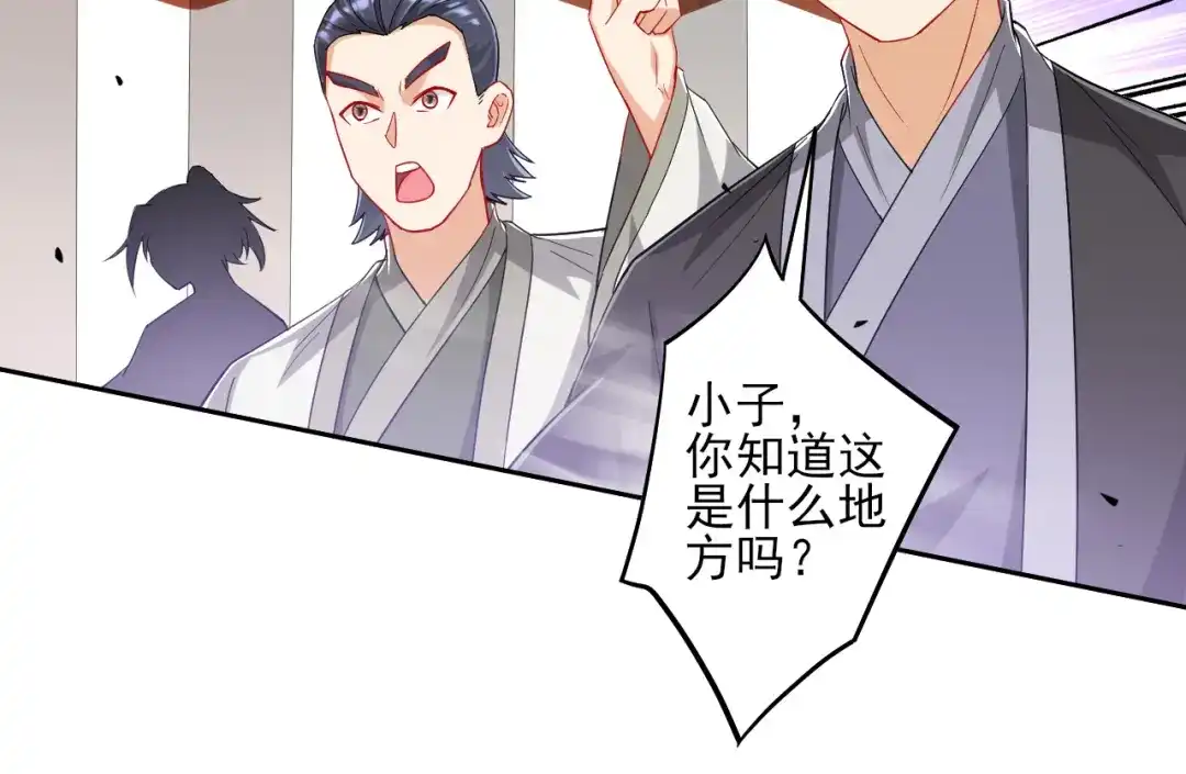 《一等家丁》第237话 第45页