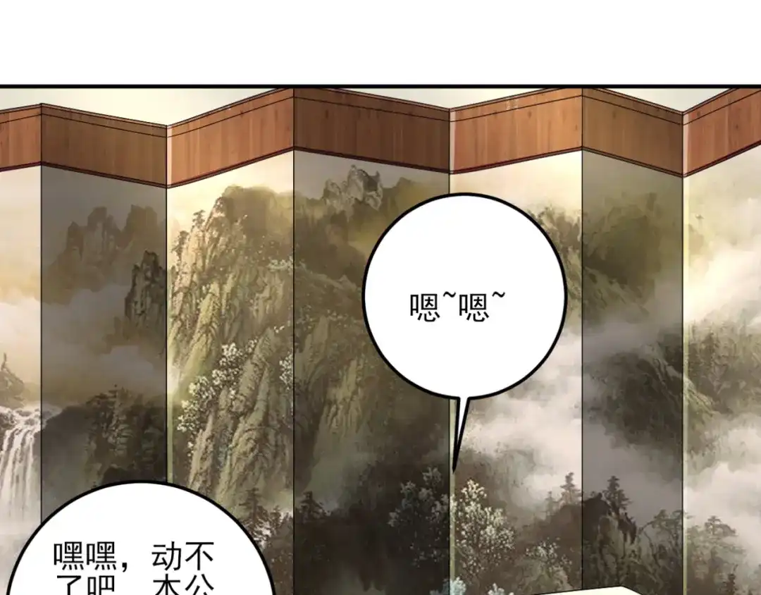 《一等家丁》第237话 第26页