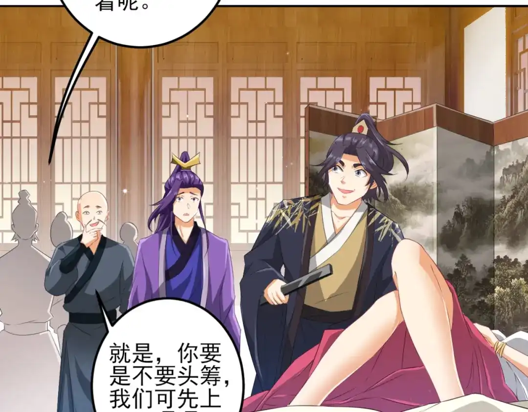 《一等家丁》第237话 第21页
