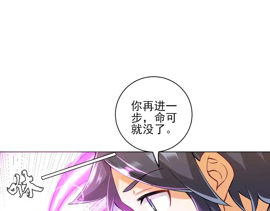 《一等家丁》第237话 第67页