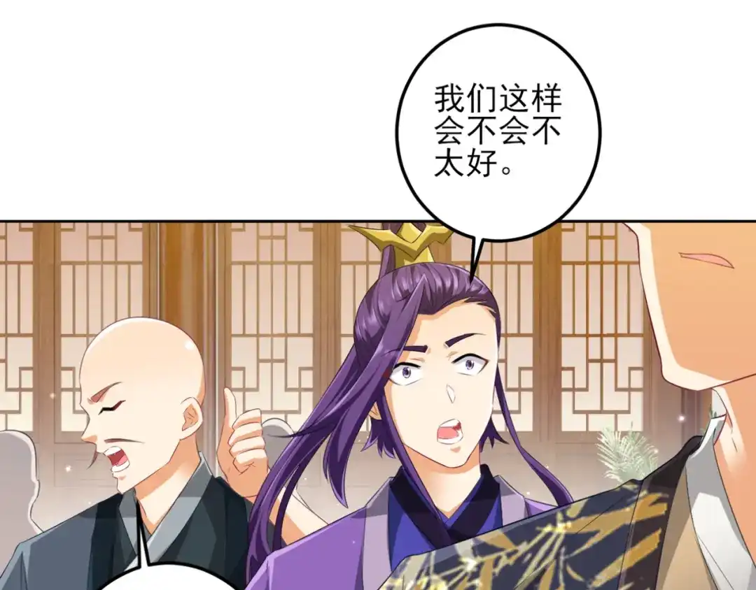 《一等家丁》第237话 第23页