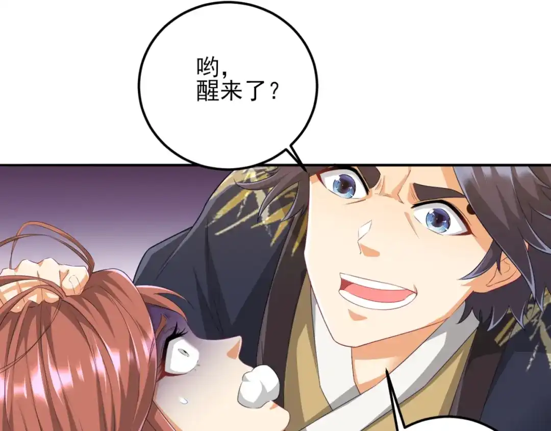《一等家丁》第237话 第19页