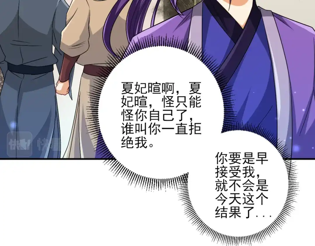 《一等家丁》第237话 第33页
