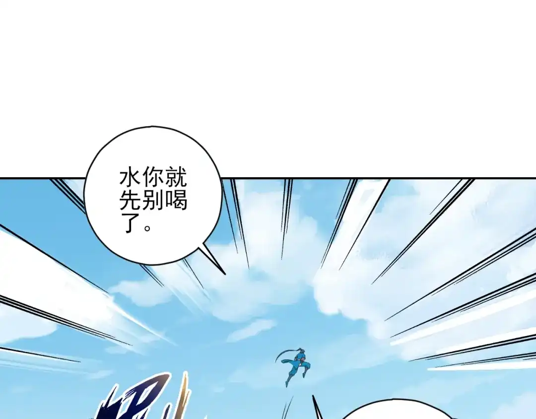 《一等家丁》第237话 第10页