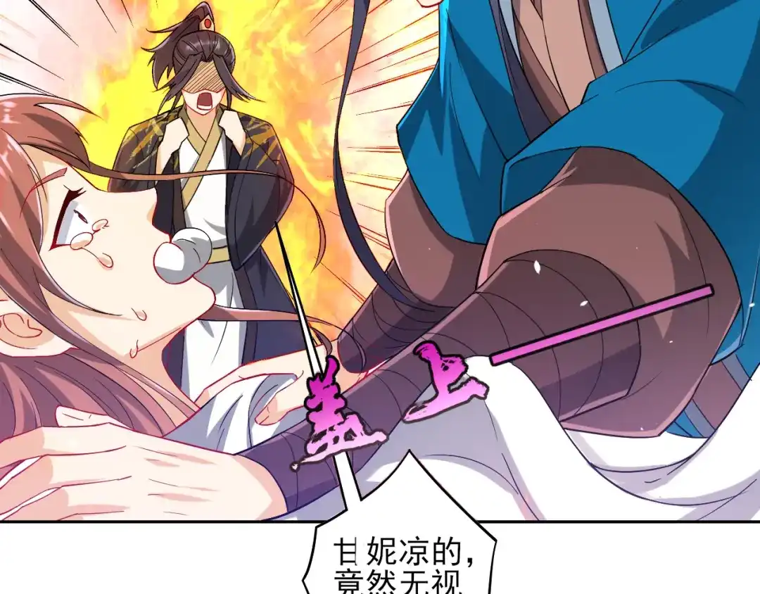 《一等家丁》第237话 第62页
