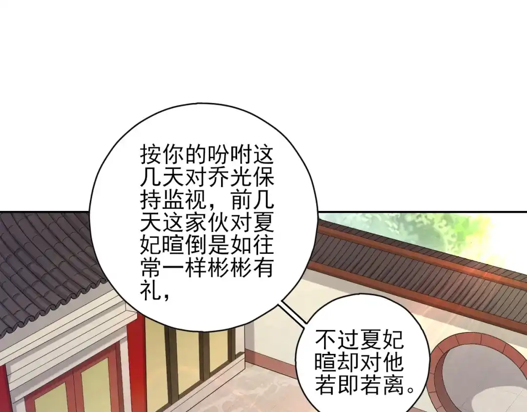 《一等家丁》第237话 第5页