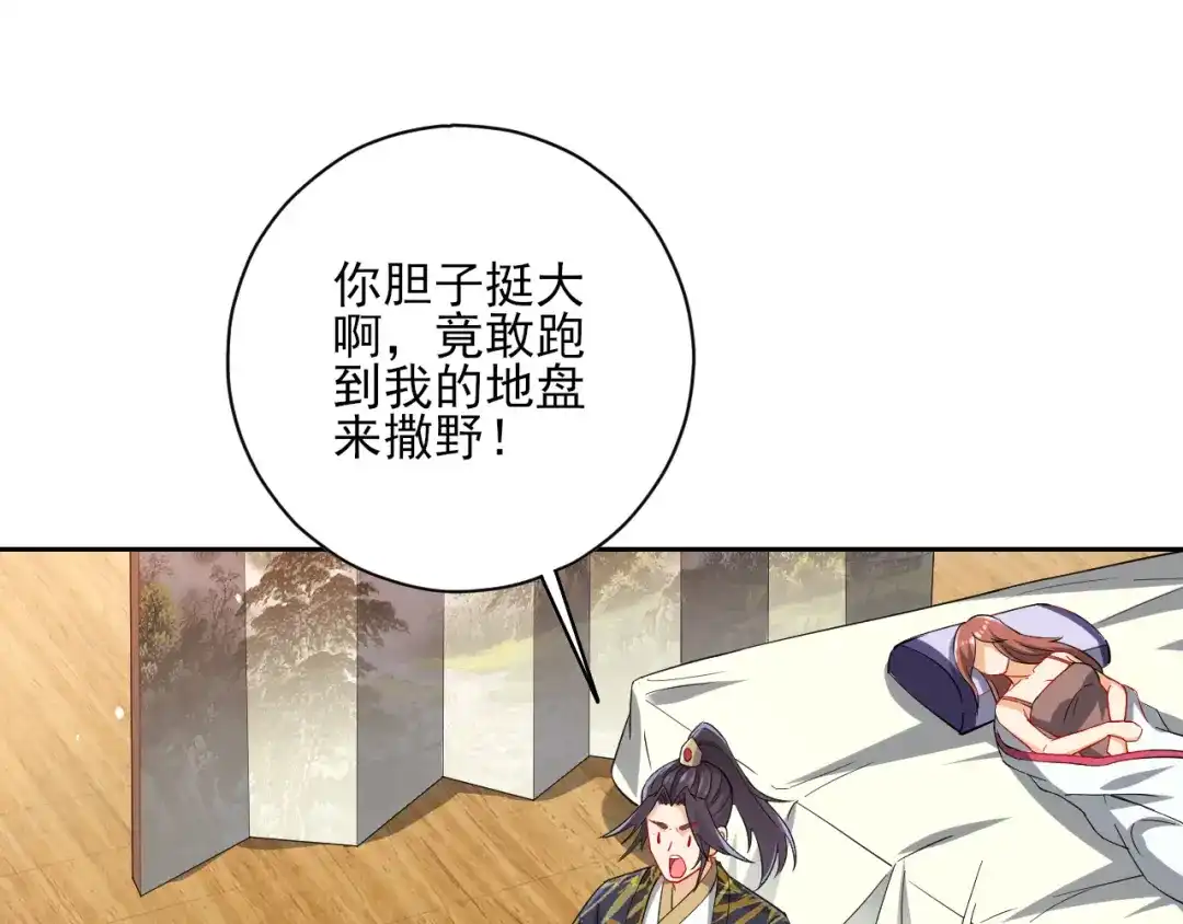 《一等家丁》第237话 第57页