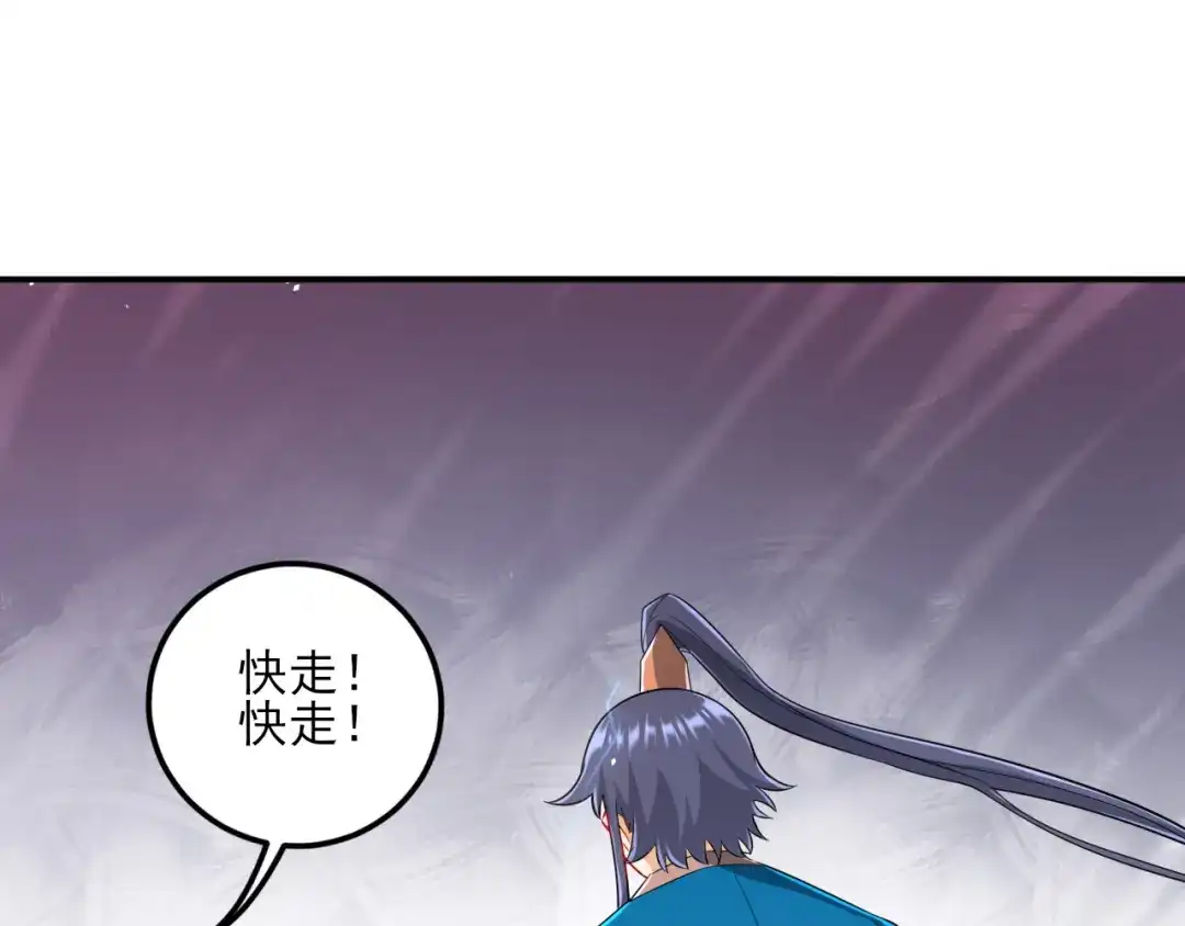 《一等家丁》第237话 第54页