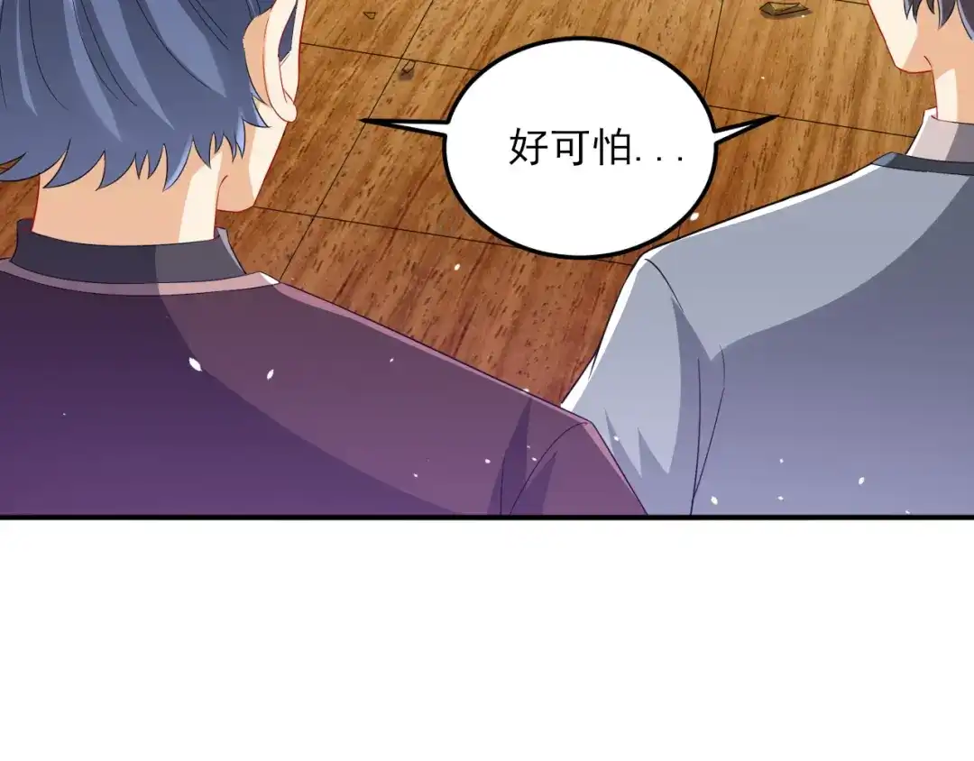 《一等家丁》第237话 第52页