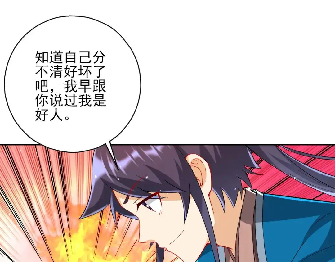 《一等家丁》第237话 第61页