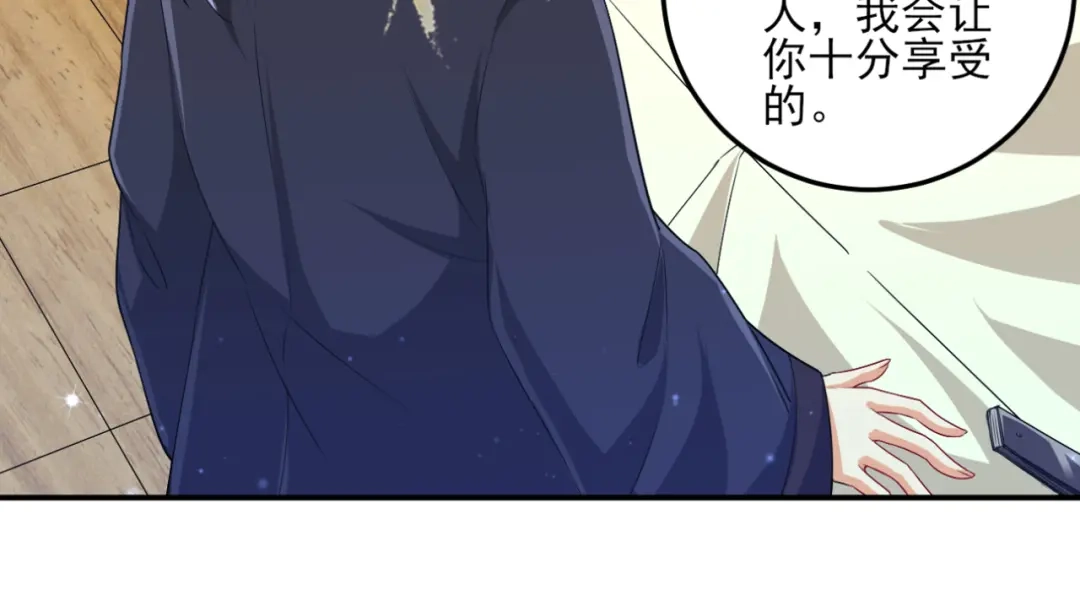 《一等家丁》第237话 第28页
