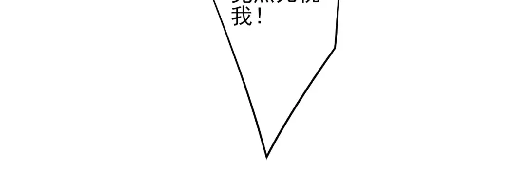 《一等家丁》第237话 第63页