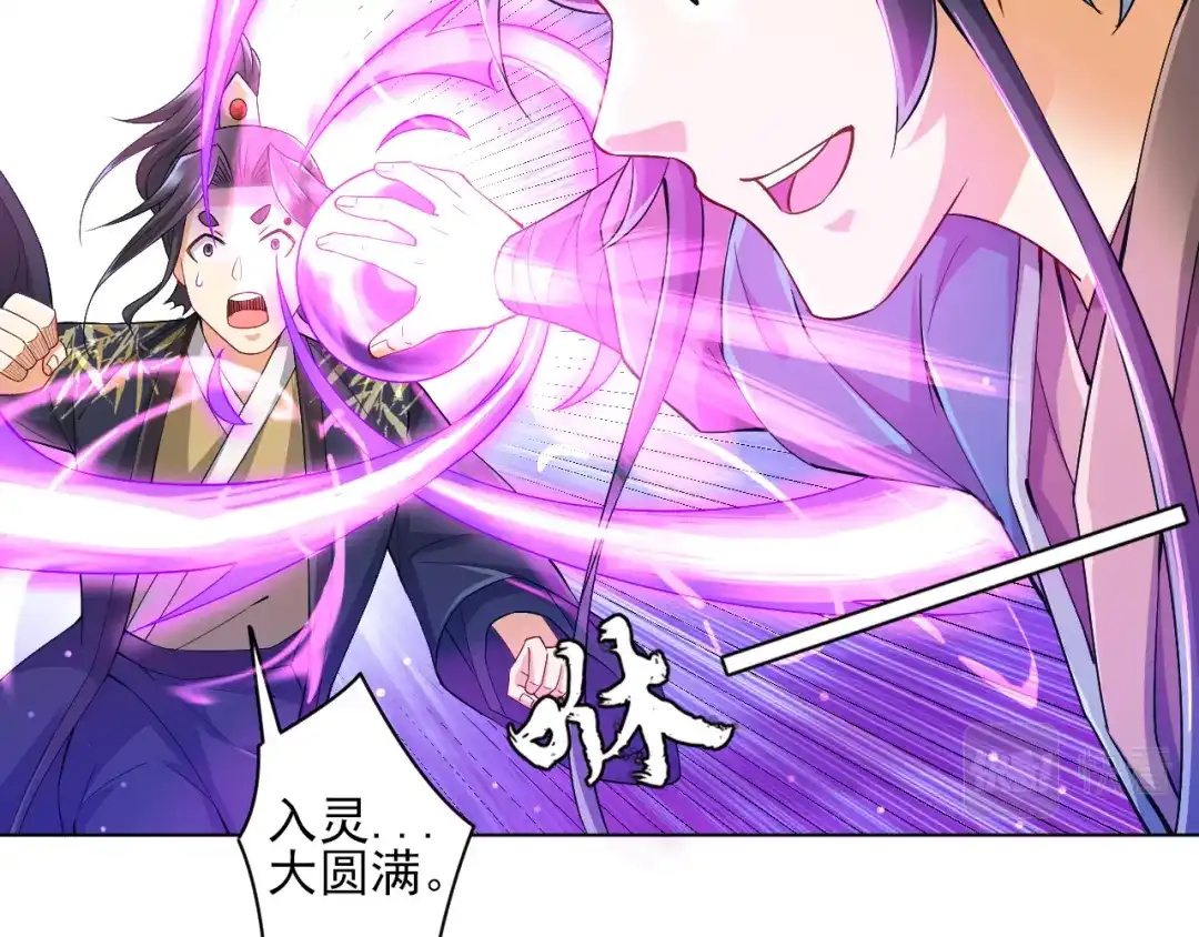 《一等家丁》第237话 第68页