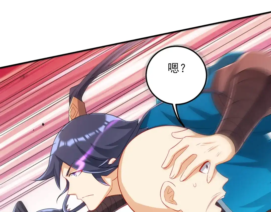 《一等家丁》第237话 第48页