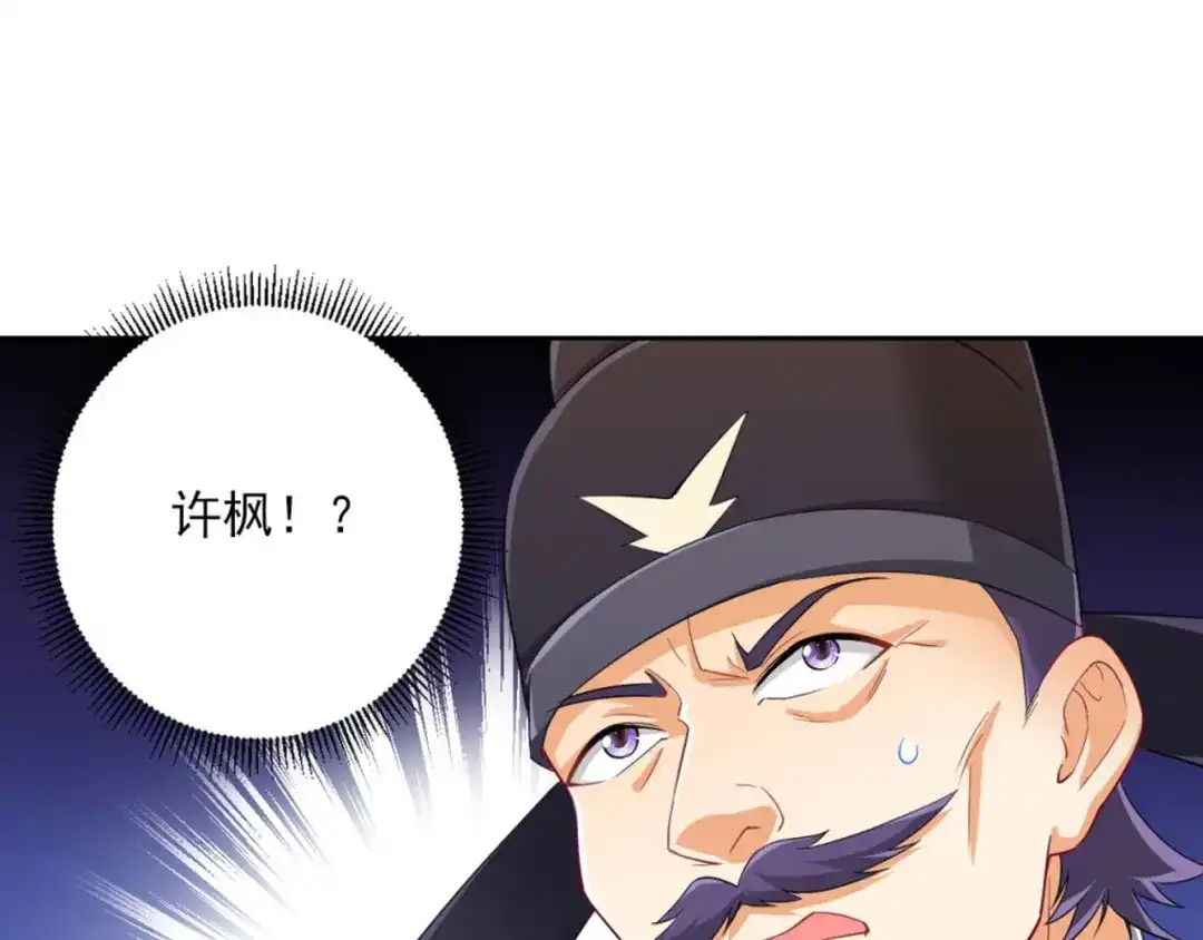 《一等家丁》第238话 第25页