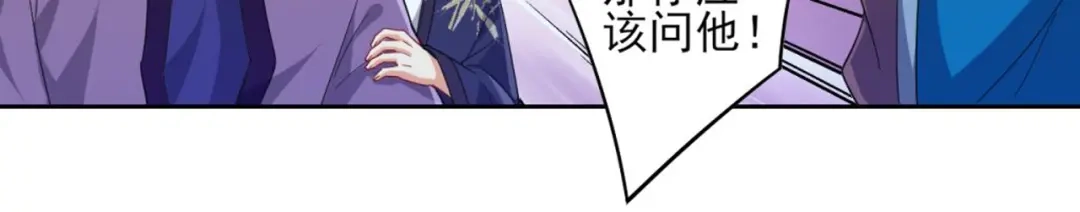 《一等家丁》第238话 第31页