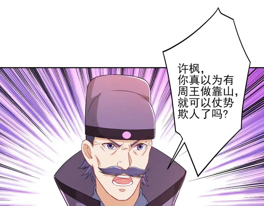 《一等家丁》第238话 第44页