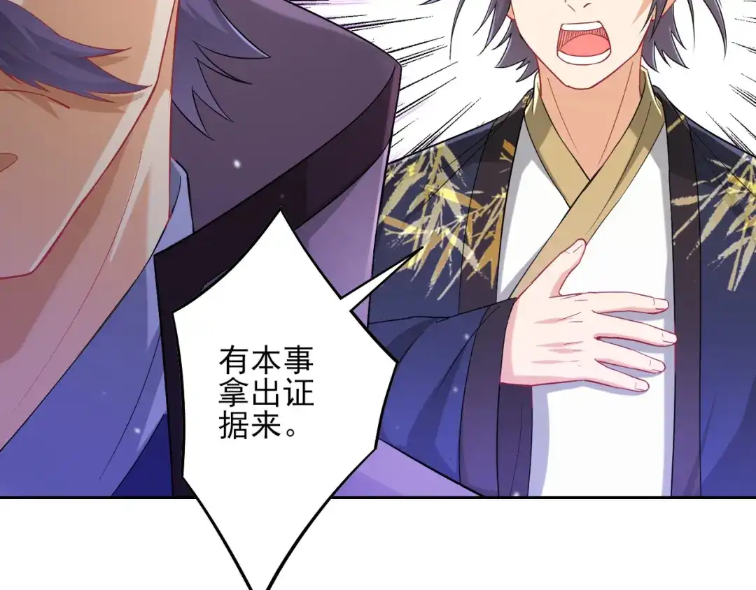 《一等家丁》第238话 第56页