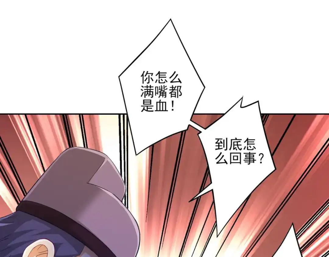 《一等家丁》第238话 第21页
