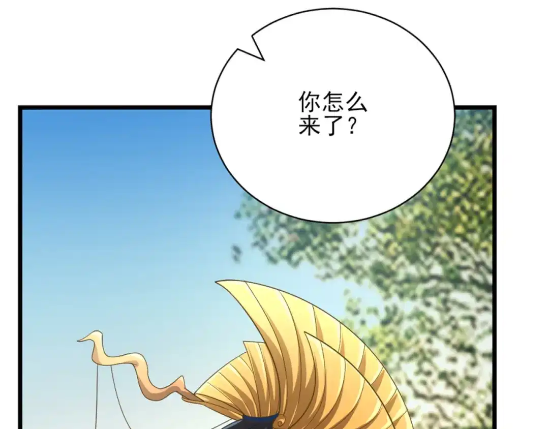 《一等家丁》第238话 第85页