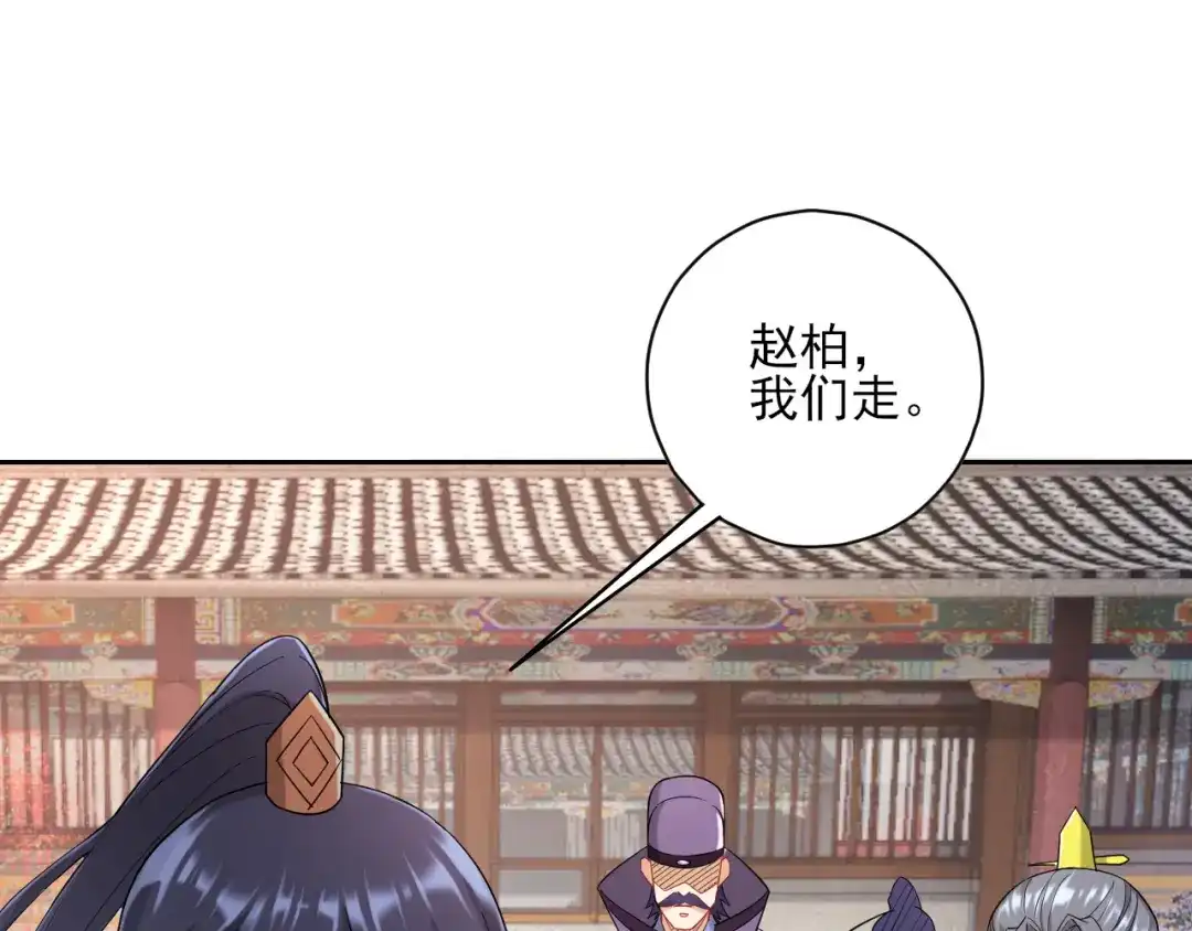 《一等家丁》第238话 第64页