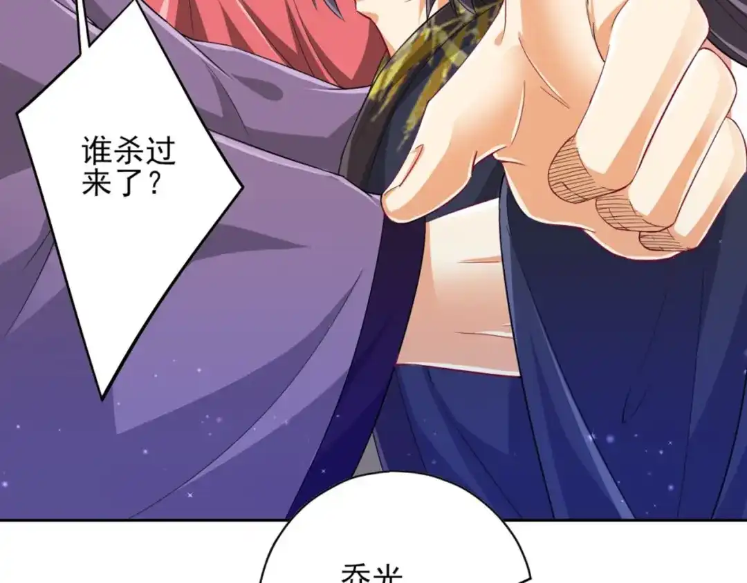 《一等家丁》第238话 第23页