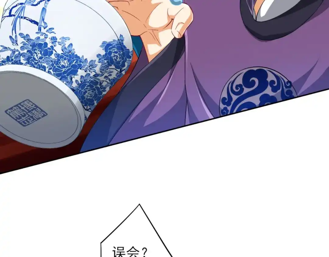《一等家丁》第238话 第41页