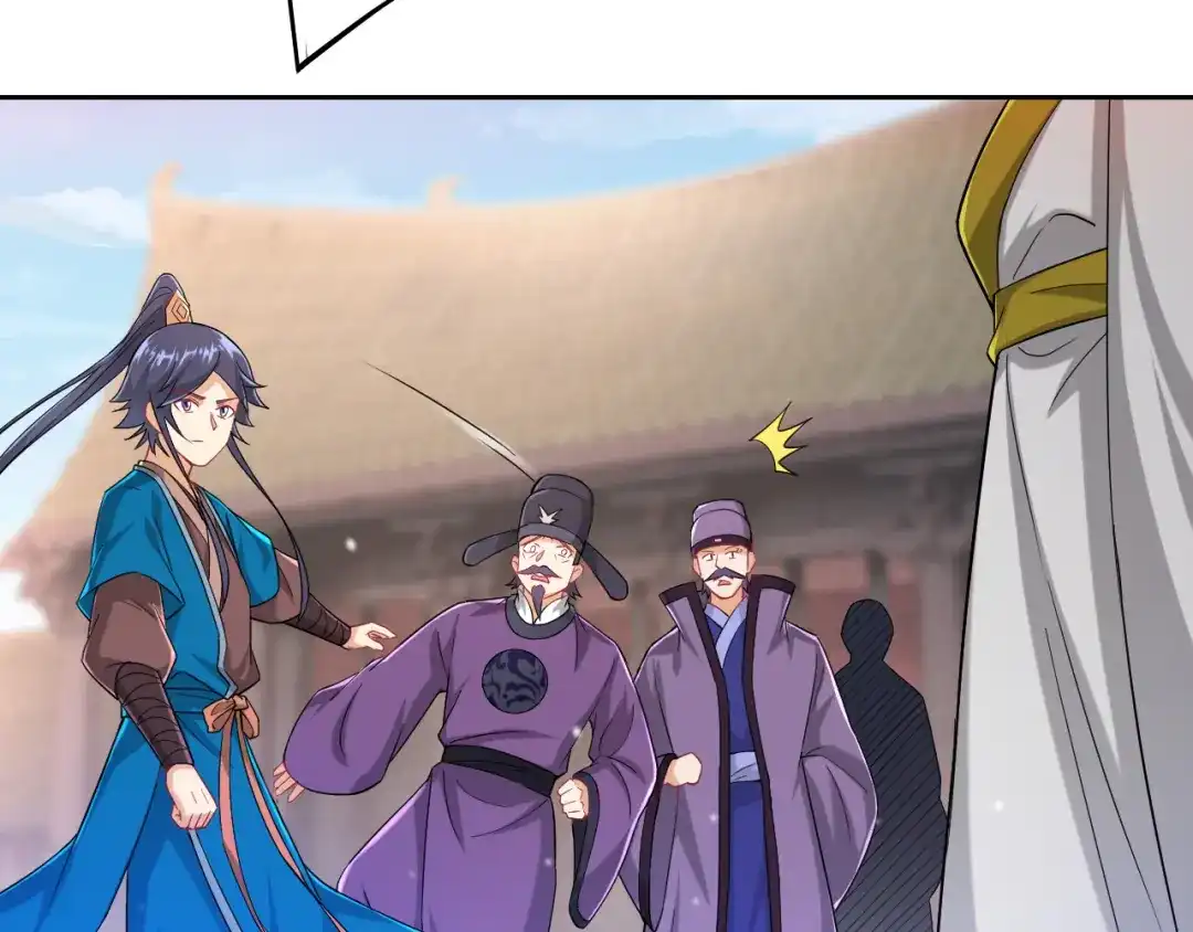 《一等家丁》第238话 第46页