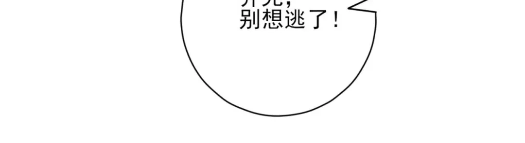 《一等家丁》第238话 第24页
