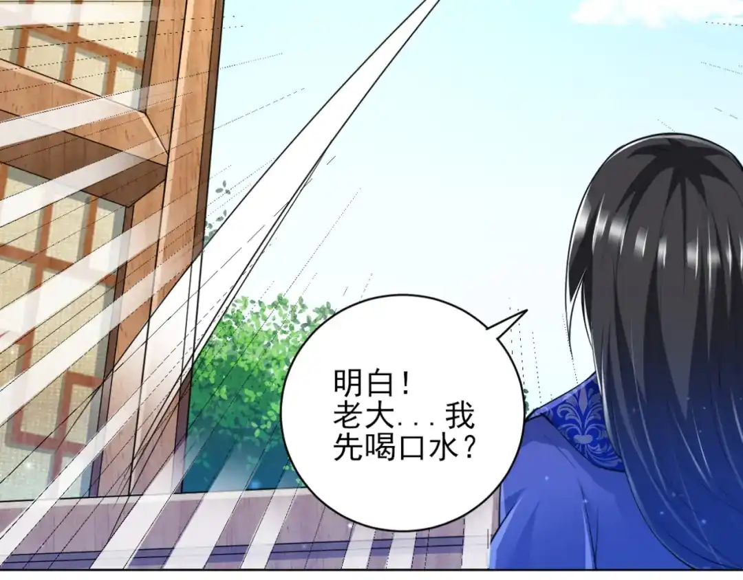 《一等家丁》第238话 第15页