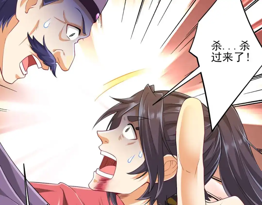 《一等家丁》第238话 第22页