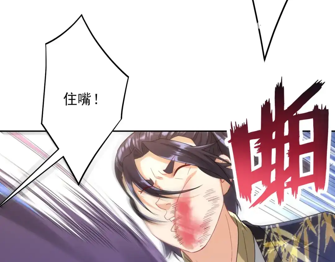 《一等家丁》第238话 第69页