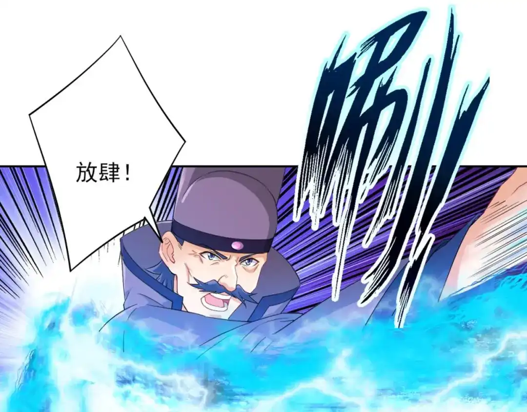 《一等家丁》第238话 第32页