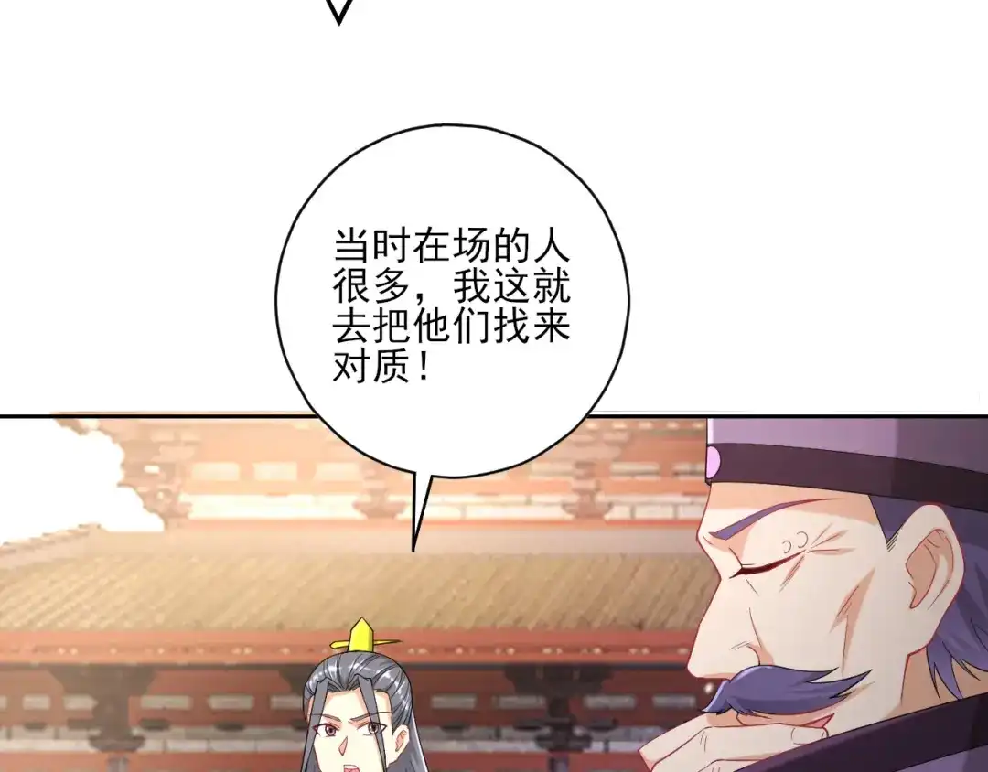 《一等家丁》第238话 第57页