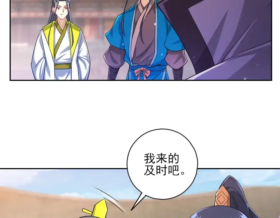 《一等家丁》第238话 第49页