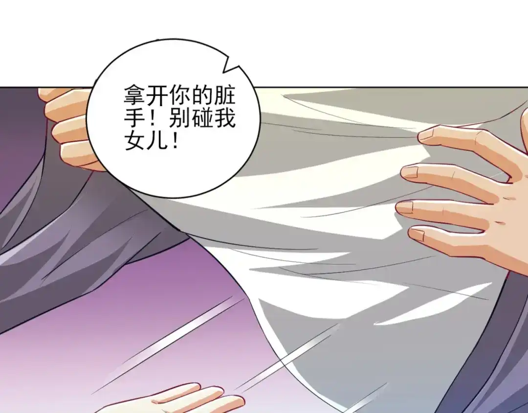 《一等家丁》第238话 第7页