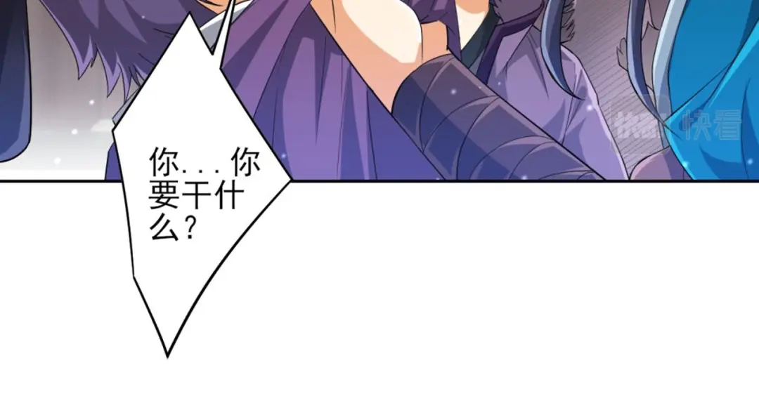 《一等家丁》第238话 第43页