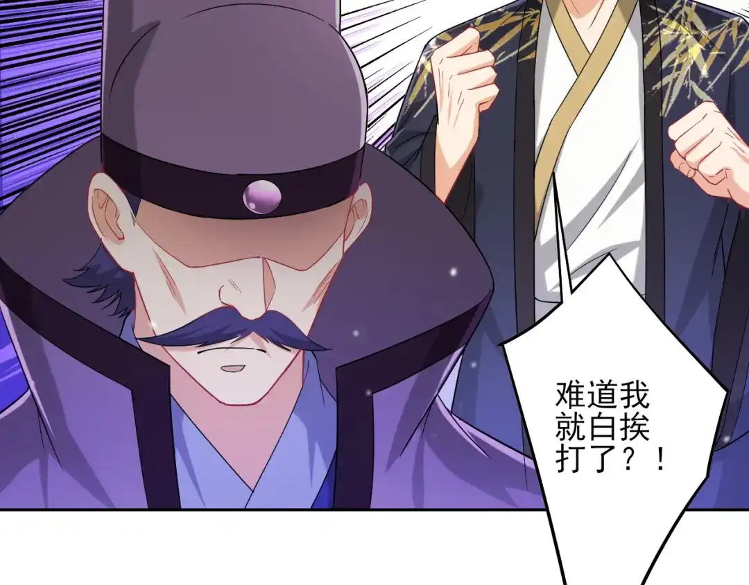 《一等家丁》第238话 第68页