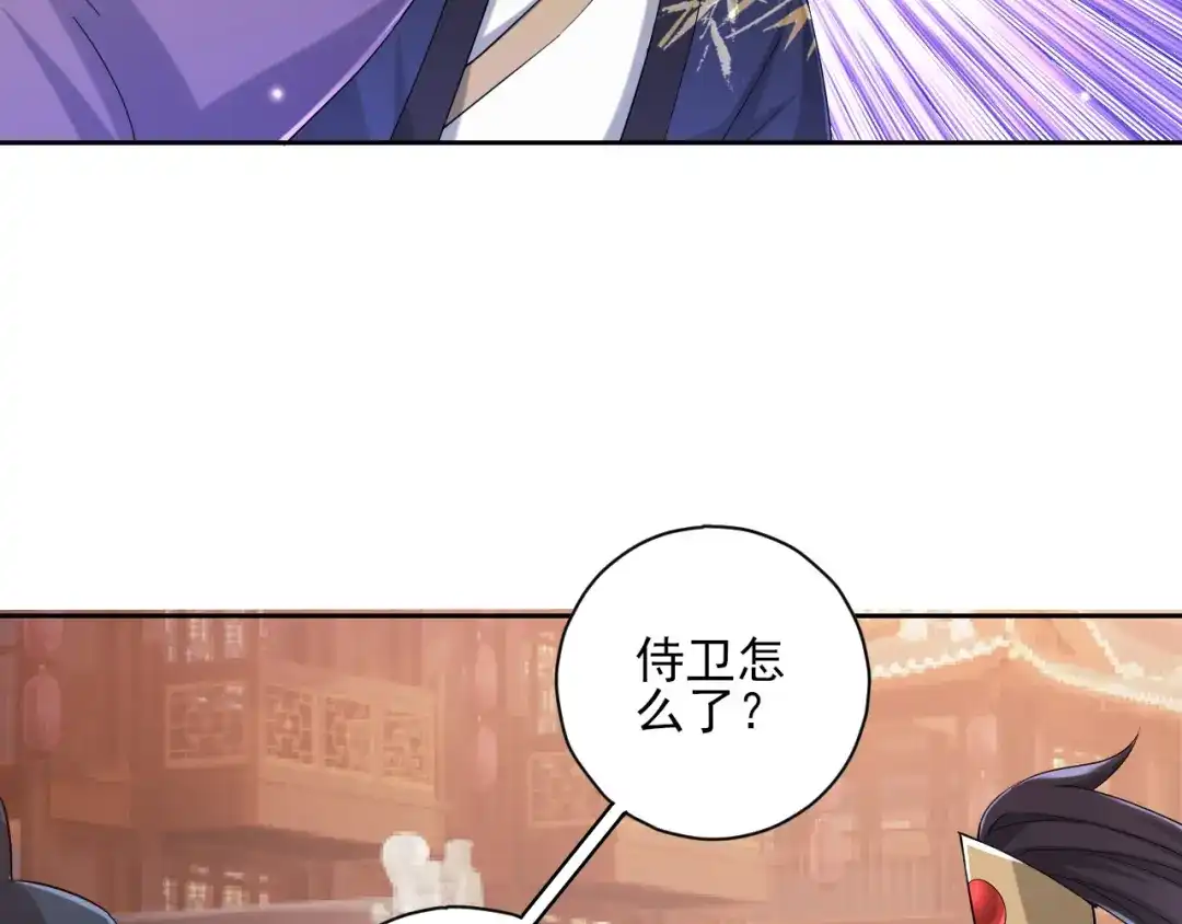 《一等家丁》第239话 第63页