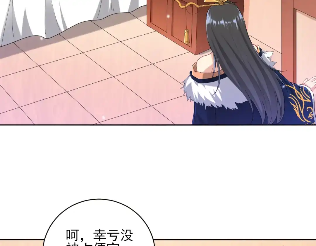 《一等家丁》第239话 第23页