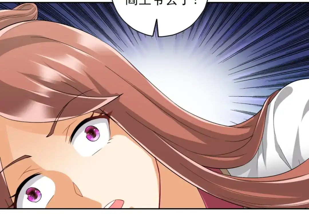 《一等家丁》第239话 第28页